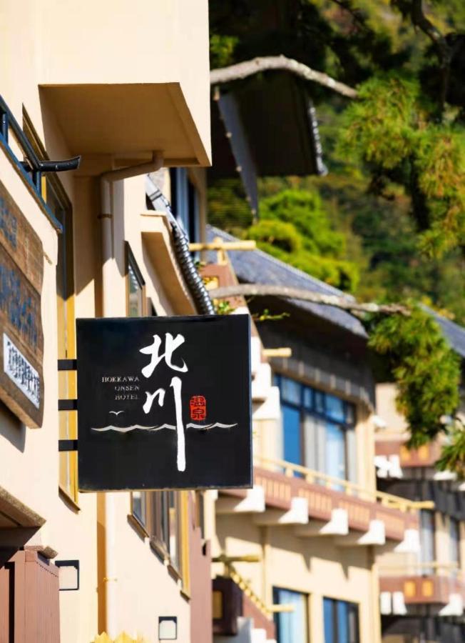 Hokkawa Onsen Hotel Higashiizu Extérieur photo